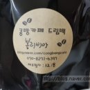 커피놀이터콩 이미지