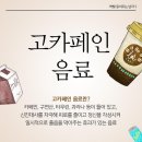 커피학교 이미지