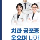 e플란트치과의원 이미지