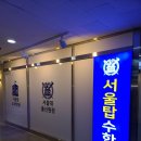 탑수학학원 네이버블로그