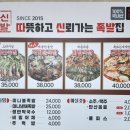 따신족발 네이버블로그