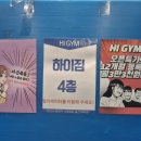 하이짐 | 전주 평화동 헬스장 추천 전문적인 PT와 깔끔한 신상 헬스장 "하이짐"_재성t 후기
