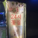 병점꽃집 24시 운영 정직팜플라워 꽃다발 후기