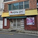 미식가의고기 이미지