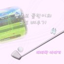 아디다스코리아(유) | [골프]왕초보 골린이의 골프 배우기 52:마지막이야기_아디다스 코드케이오스 보아25(IE3447),목표달성