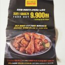 맛닭꼬 평택세교점 이미지