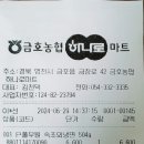 베이커리코너 영천 금호농협 | [영천 금호] 금호농협 하나로마트 로컬푸드 와인 주말 나들이