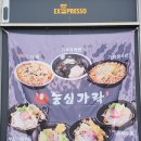 죽전(서울방향)휴게소 자율식당 이미지