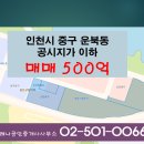 가호공인중개사사무소 이미지