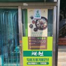 강원나물밥 채원 이미지