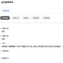 신도림좋은약국 이미지