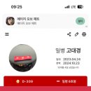 딱일병 이미지