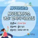 세무법인은송 - 사상구 학감대로 238-26 | 세무법인은송