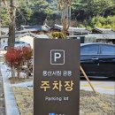 경주 남산 용산서원 공용주차장 이미지