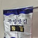 중앙맛김 - 장흥군 | 내돈내산) 입맛 땡기는 맛김, 중앙맛김 솔직후기
