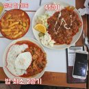 드림분식 이미지