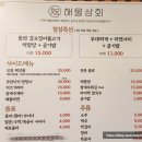 수원-0672 | 광교 해물상회 신선한 해물과 고급스러운 분위기, 데이트와 회식 모두 완벽한 이의동맛집