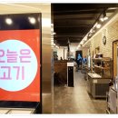 오늘고기 이미지