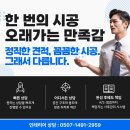 남운학성타운 놀이터 | 울산도배 남운학성타운 전체 도배지 시공