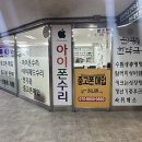 아이폰리페어안양아이폰수리범계아이폰수리센터 이미지