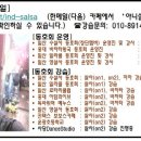 ★★2015년09월~11월 이마트,홈플러스,롯데마트,복지회관 살사댄스 수강생 모집★★ 이미지