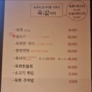 쌍촌동 술집 육값어치 내돈내산 추천