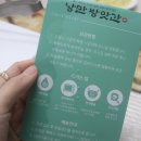 지유네이처스 낭만방앗간 인절미 흙슐랭 호병골닭발 온라인주문 후기