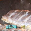 고씨네생선구이 이미지
