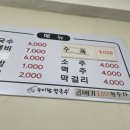 누이랑칼국수 - 구리시 아차산로500번길 41 | 누이랑칼국수