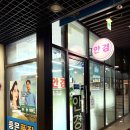 유안경원 이미지