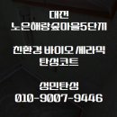 해랑세라믹