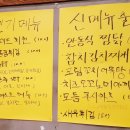 신난다포차 이미지