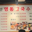 옛맛보쌈.칼국수