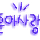 진희로 이미지
