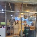 무지개맥주 물금점 | [양산물금] 사동칼국수,냉삼가든,무지개맥주