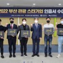 부산교통관광㈜ 이미지