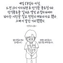 SPC노총 단식하시던 분 근황/우리가 불매를 멈출 수 없는 이유 이미지