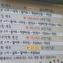 나주막회 | 청량리 횟집 나주막회 광어회 스끼다시 가성비 최고