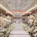 부산광역시 동구 조방로 | 부산 디엘 웨딩홀 홀투어 대관료 비용 후기