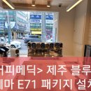 블루샥제주법원점 이미지