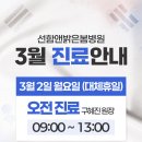 선함앤밝은봄병원 네이버블로그