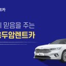 용두암렌트카