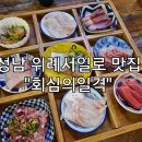 위례서일로 이미지