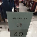 쉬즈미스수원 이미지