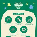 광주사운드파크페스티벌 | 2025 광주 사운드파크 페스티벌 후기