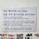 노리터네일 - 포항시 북구 | 노리터네일