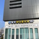 365온가족치과의원 네이버블로그