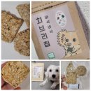 코애니 | 강아지간식, 애견간식 코애니 치브리칩 반려동물 수제간식