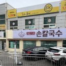 기인칼국수 이미지