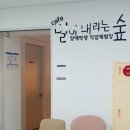 카페별이내리는숲장애학생직업체험장